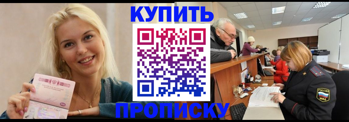 прописка регистрация в Светогорске