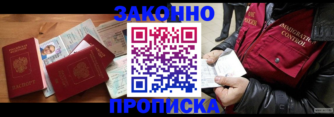 временная регистрация недорого в Светогорске