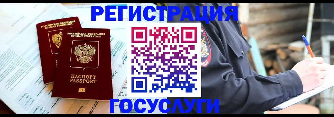 прописка иностранных граждан в Светогорске