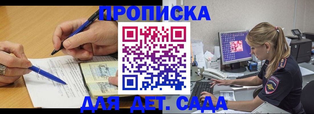 временная регистрация поиск в Светогорске