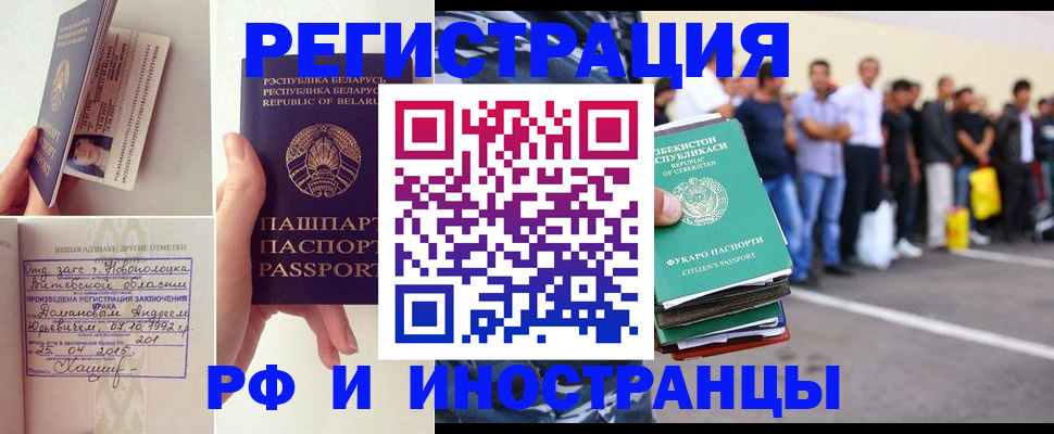 миграционный учет в Светогорске