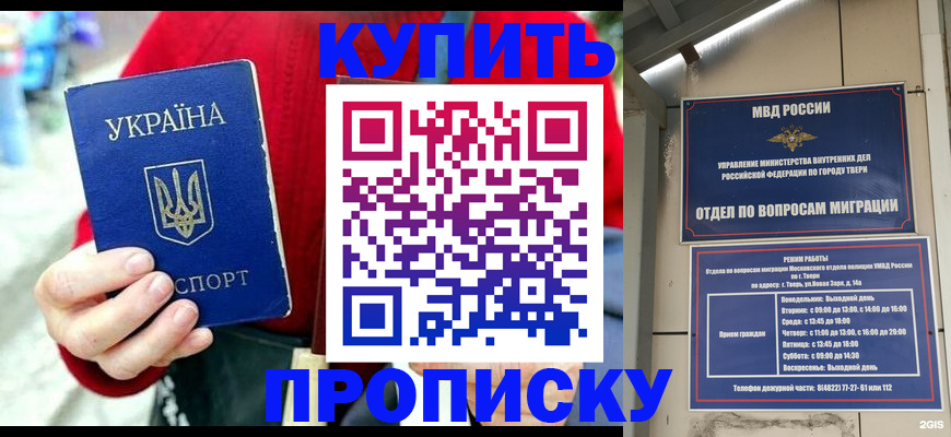 регистрация в Светогорске