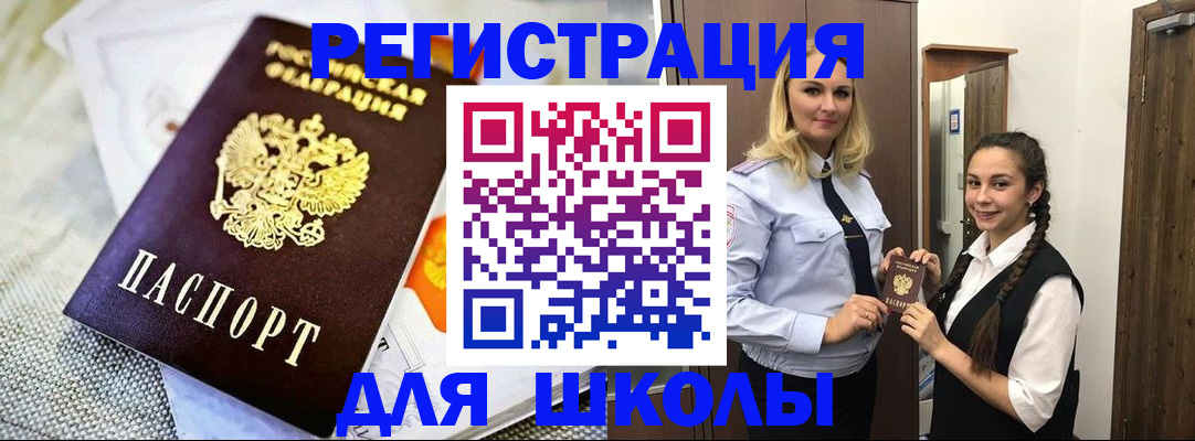 регистрация в Светогорске