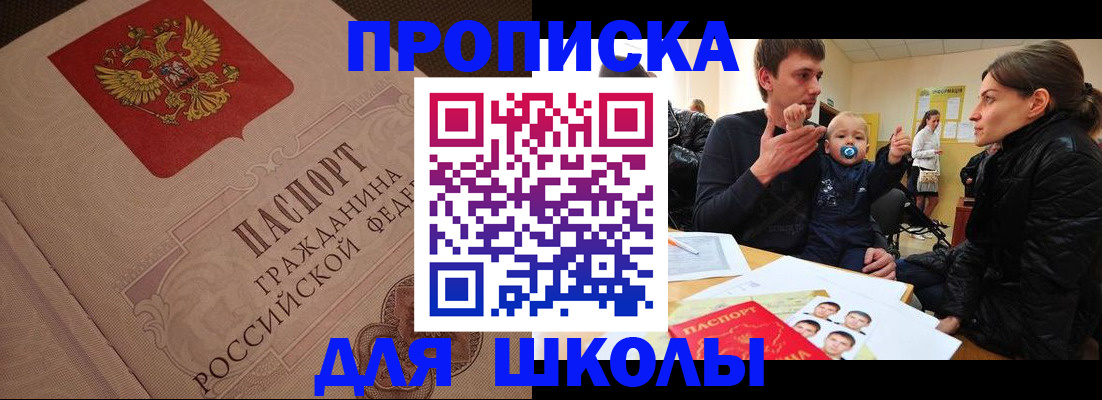 временная регистрация для всех в Светогорске